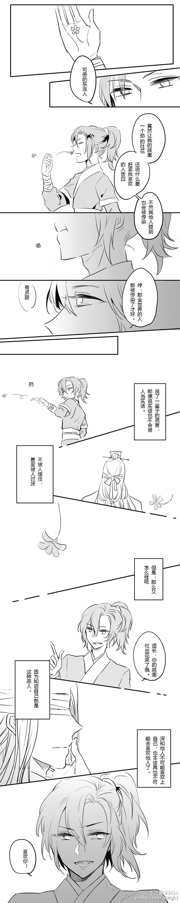 魔道祖师，