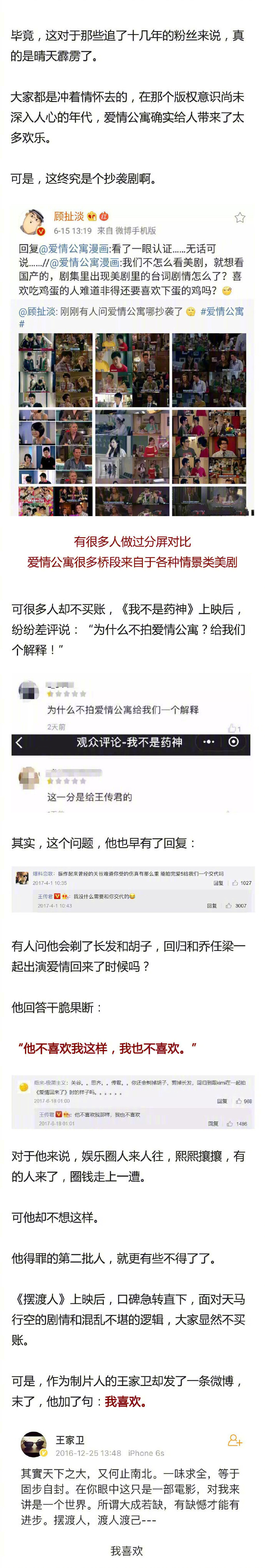 《我不是药神》王传君：成为你自己想成为的，别成为他们所希望的。 ​