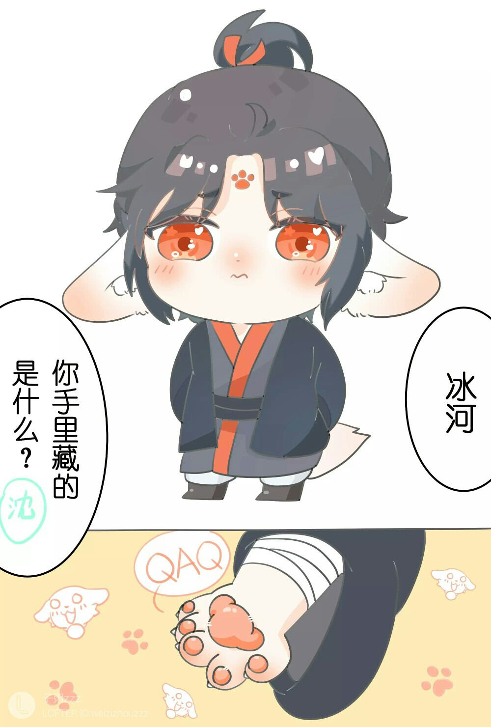 渣反/人渣反派自救系统