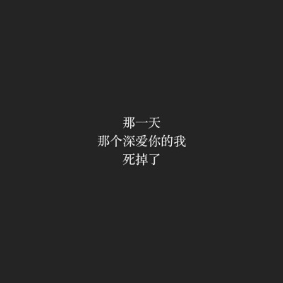 文字触心.
不定更新.