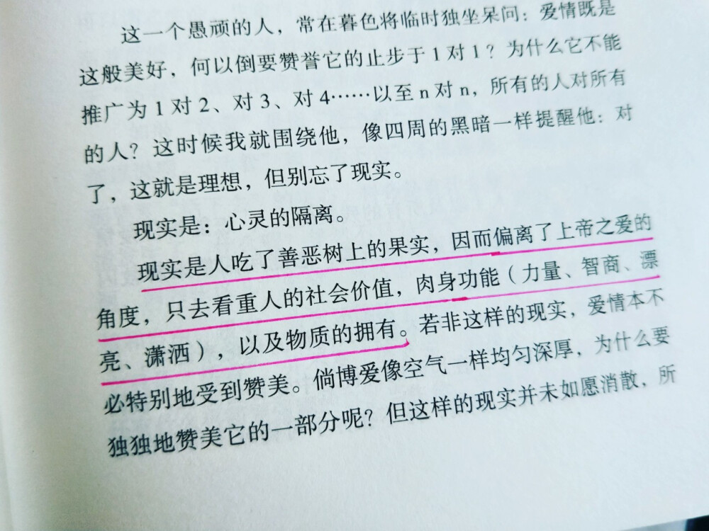 史铁生 《病隙碎笔》
瑾忆 读书书摘 句子 励志关于人性和性的思考
觉得世界上一是一个轮椅上的巨人!
全部为原创 请勿二传 抱图点赞谢谢
瑾忆爱你❤