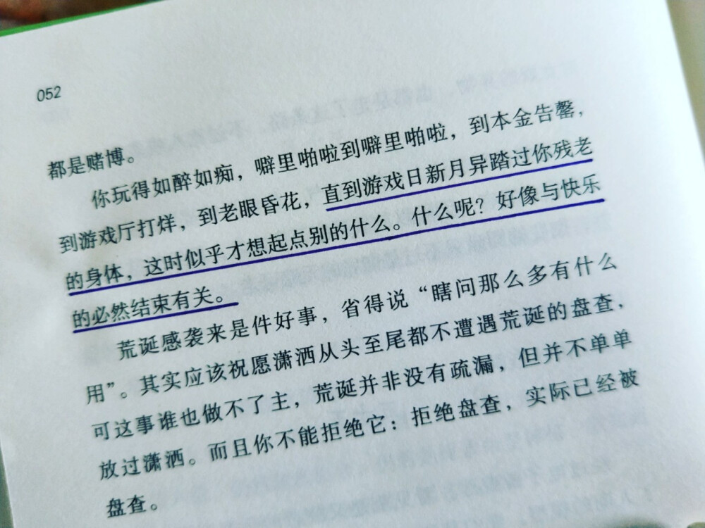 史铁生 《病隙碎笔》
瑾忆 读书书摘 句子 励志关于人性和性的思考
觉得世界上一是一个轮椅上的巨人!
全部为原创 请勿二传 抱图点赞谢谢
瑾忆爱你❤