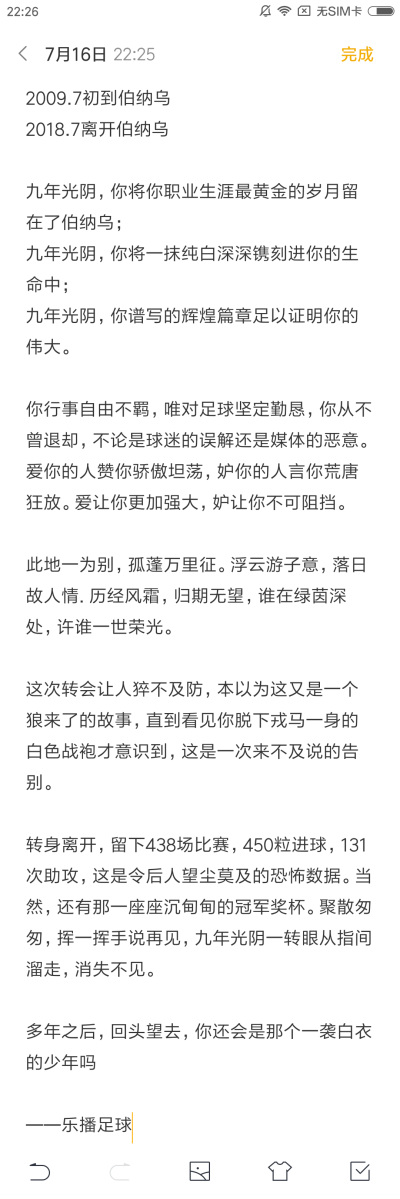 2009.7初到伯纳乌
2018.7离开伯纳乌
九年光阴，你将你职业生涯最黄金的岁月留在了伯纳乌；
九年光阴，你将一抹纯白深深镌刻进你的生命中；
九年光阴，你谱写的辉煌篇章足以证明你的伟大。
你行事自由不羁，唯对足…