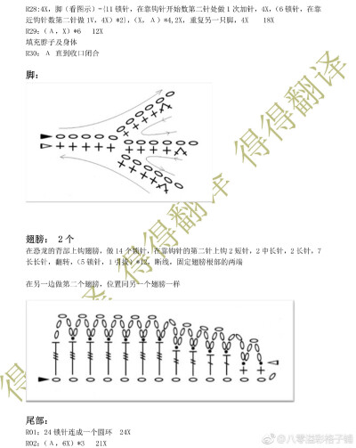 恐龙