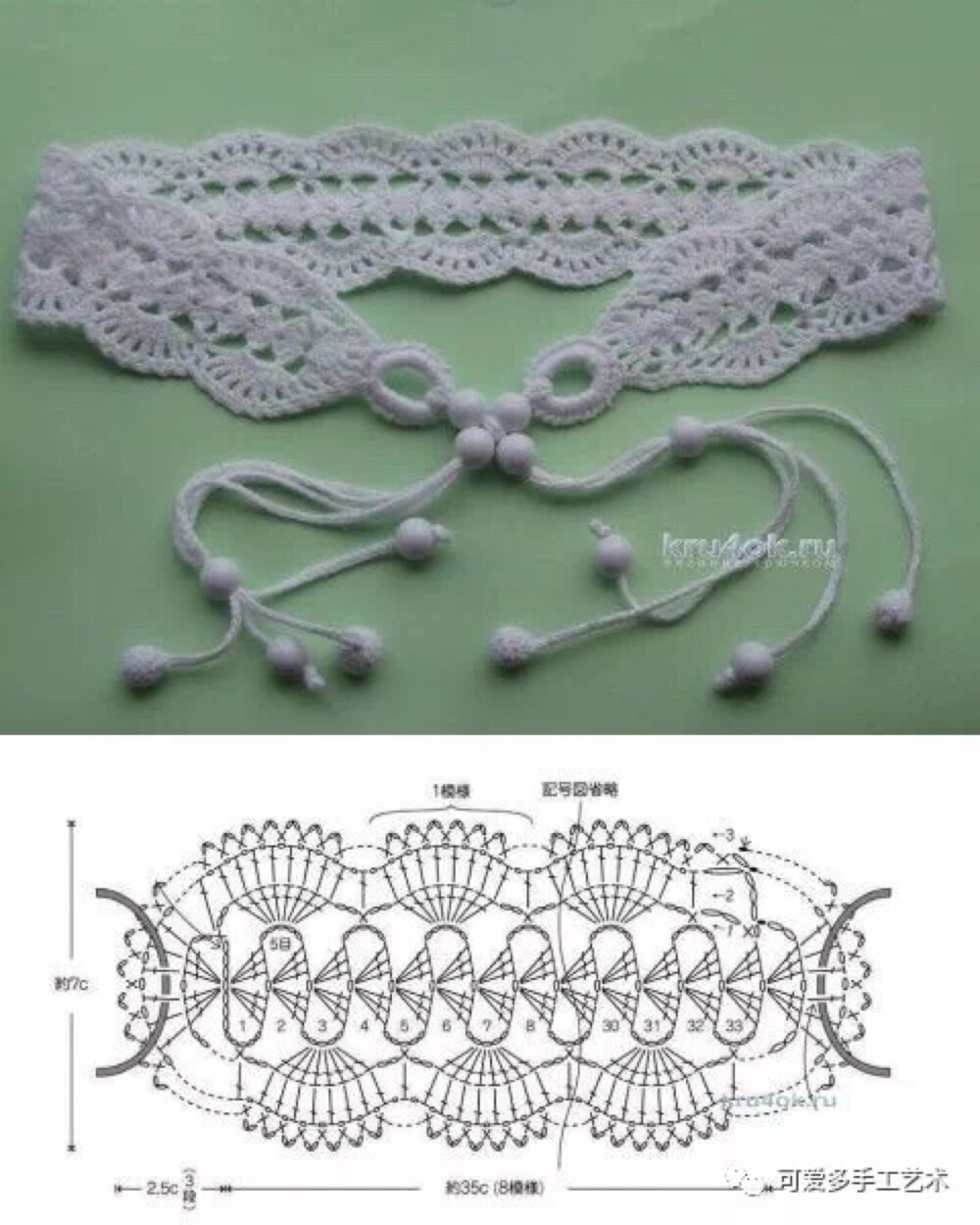 钩织❤️图解❤️皮带