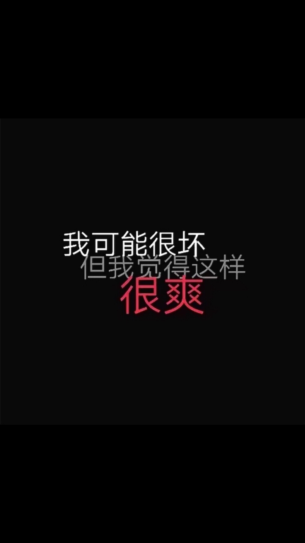 背景霸气文字图片