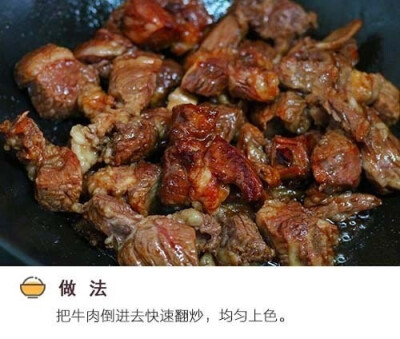 红烧牛肉这么做，肉软而不烂，很是入味！！！ ​​​​