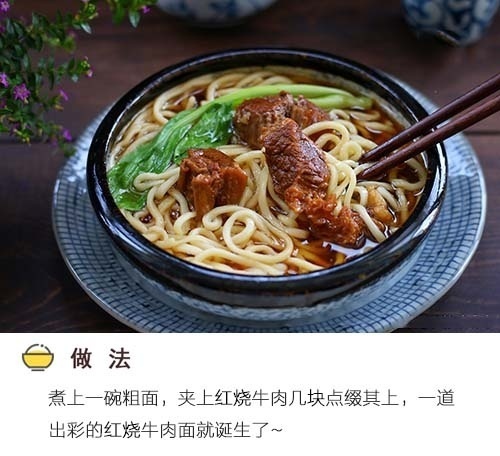 红烧牛肉这么做，肉软而不烂，很是入味！！！ ​​​​