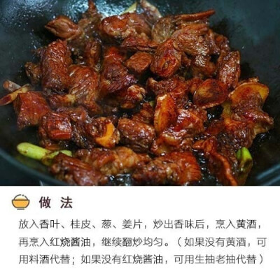 红烧牛肉这么做，肉软而不烂，很是入味！！！ ​​​​