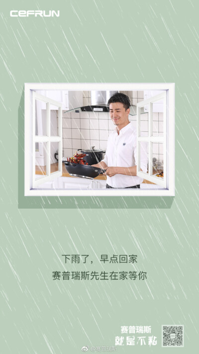 #赛普瑞斯# 下雨了 早点回家 赛普瑞斯先生在家等你