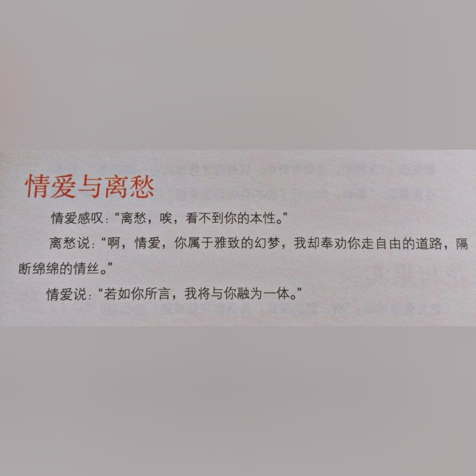 泰戈尔诗选 文字 句子 文艺 鸡汤 必备读物