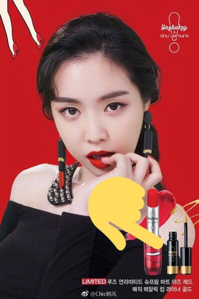 孙娜恩拍摄的Shu Uemura × Yazbukey Rouge Unlimited Supreme Matte Lipstick最新广告宣传片 ，大突破的妆容还有一点坏坏的感觉，最喜欢第一个橙红色的妆容，简直完美消化。 