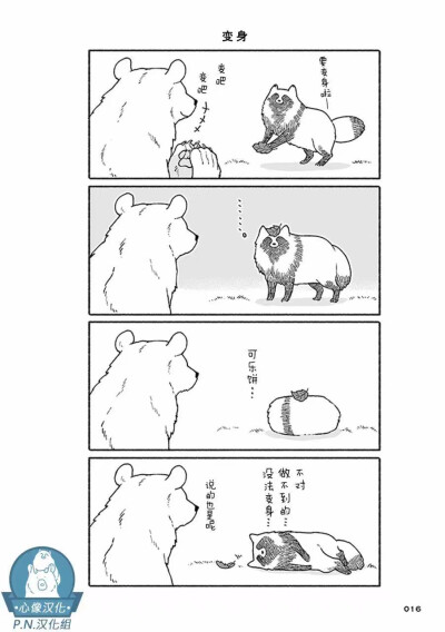 漫画