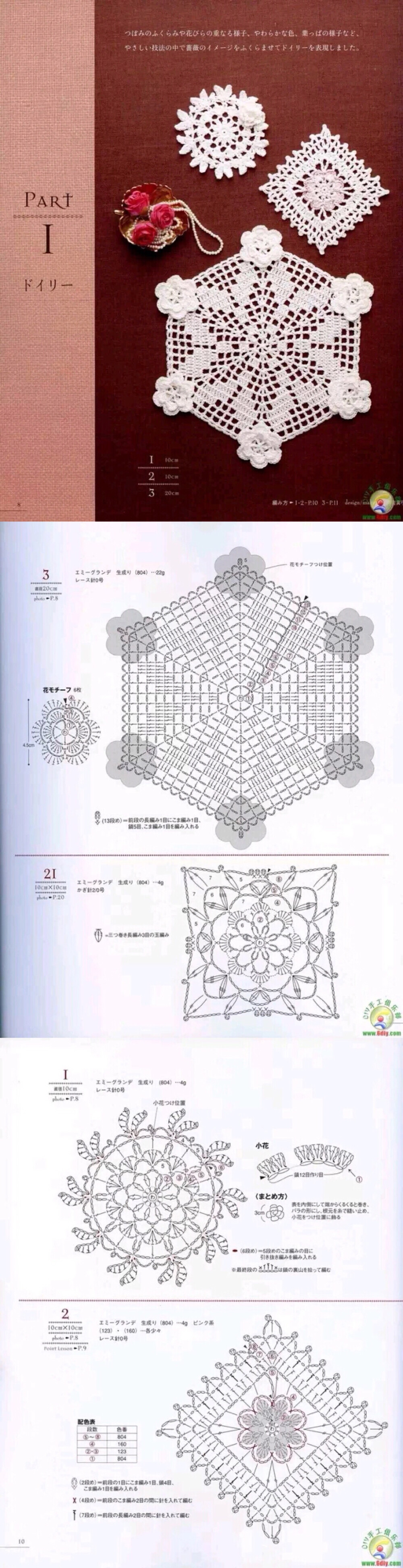 钩针蕾丝