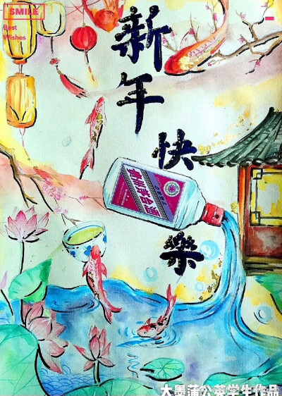 饺子就着茅台酒，幸福生活全都有，狗年创意饺子酒，画出新年好奔头。