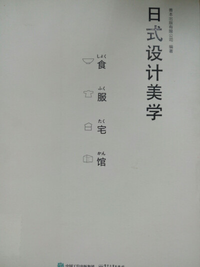 喜欢日本有些风格 简单