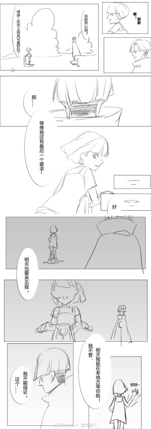 可乐×斯坦国王子