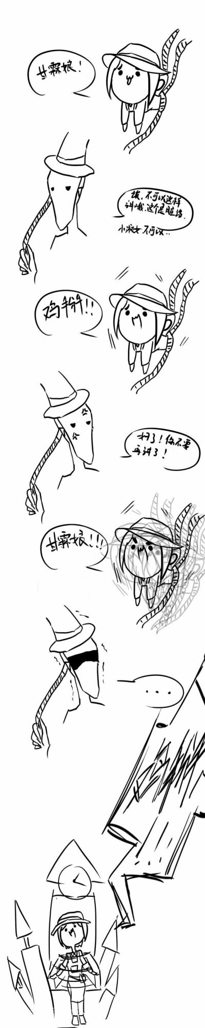 不是淑女的园丁