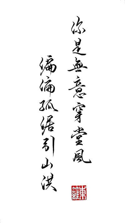 文字，壁纸，古风