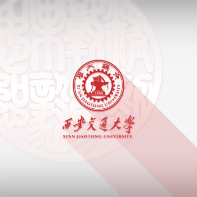 西安交通大学-组合logo