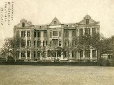 1922-1927年 南洋公学校门新建图书馆落成纪念照