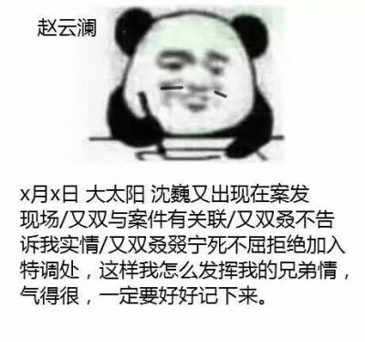 巍澜