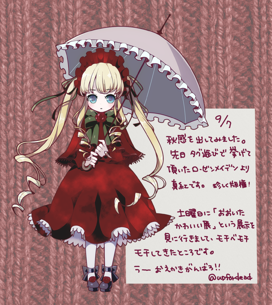 蔷薇少女薔薇少女ローゼンメイデン RozenMaiden [薔薇少女系列的第五人偶 真紅]