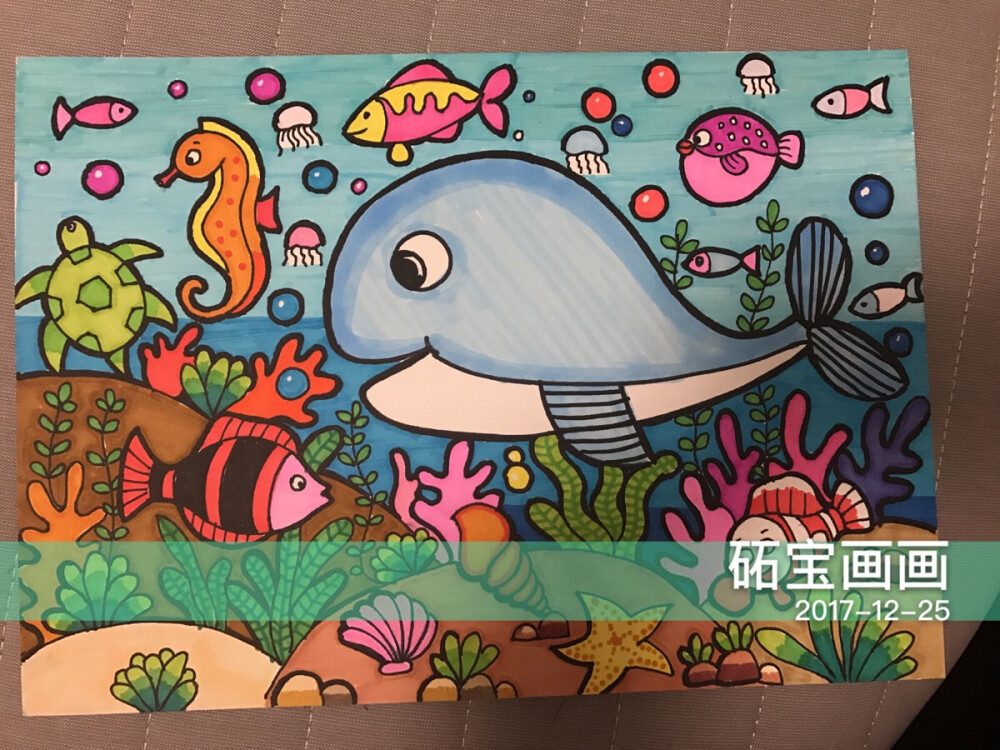 《海底世界》儿童情景画