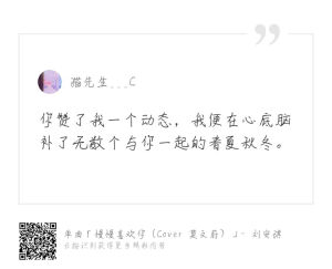 网易云音乐热评 那段和你莫名相似的故事 勾起你的回忆 