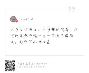 网易云音乐热评 那段和你莫名相似的故事 勾起你的回忆 