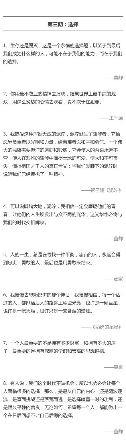 董卿主持的《朗读者》金句频出，期期是精品，句句皆美文！ ? ????