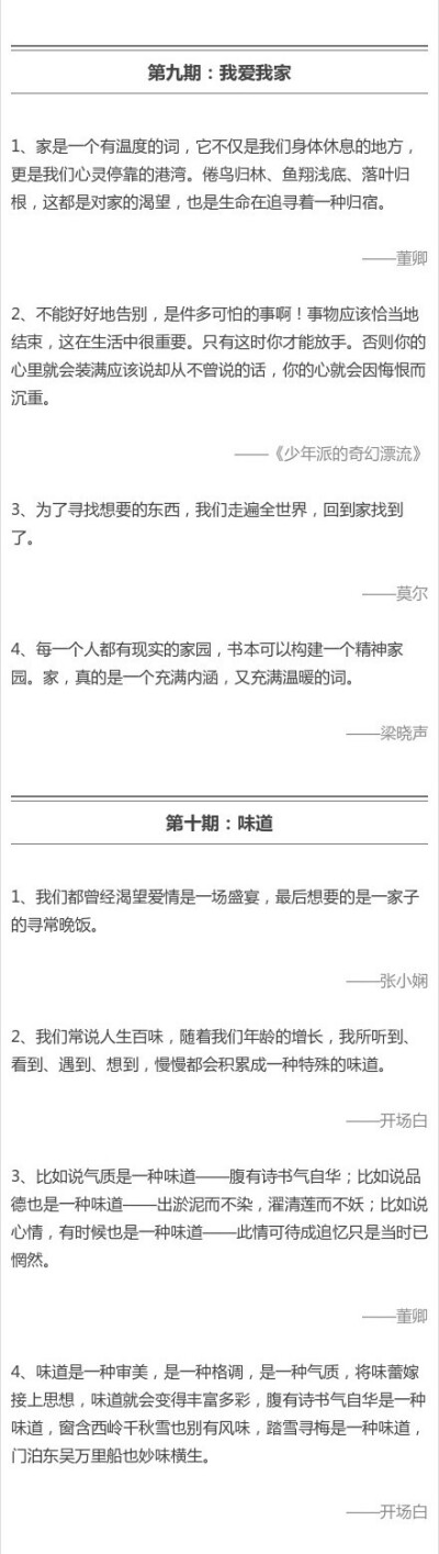 董卿主持的《朗读者》金句频出，期期是精品，句句皆美文！ ? ????