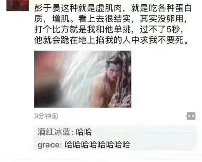 梗 笑死 搞笑 沙雕图 哈哈哈