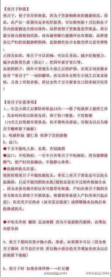 坐月子和月子餐大全~ 男人为自己的老婆和孩子留着！！很实用！ ​