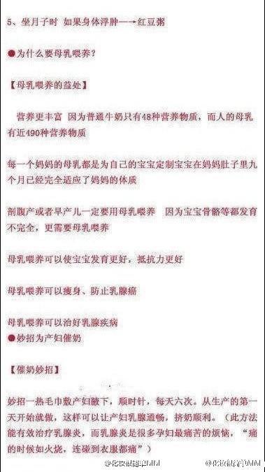 坐月子和月子餐大全~ 男人为自己的老婆和孩子留着！！很实用！ ​