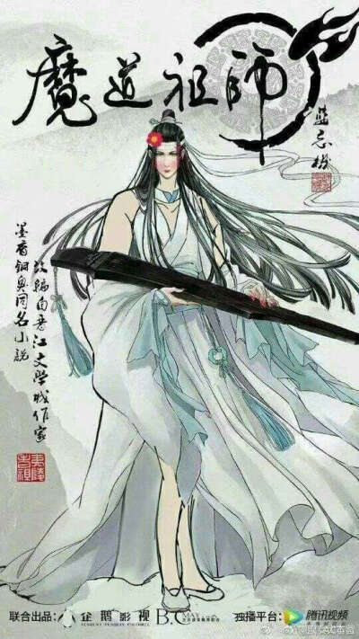 咳咳，含光君你的雅正呢/魔道祖师蓝忘机