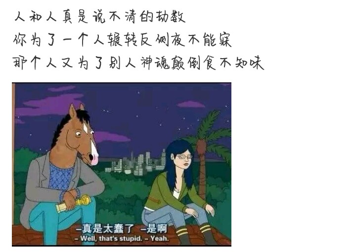 生活需要一丢小美好，也需要清醒