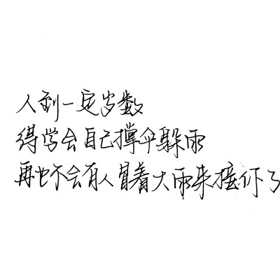 已经不是小朋友了