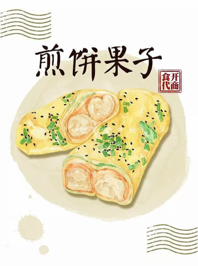 开商食代的手绘早点
@简爱手绘
美食图集