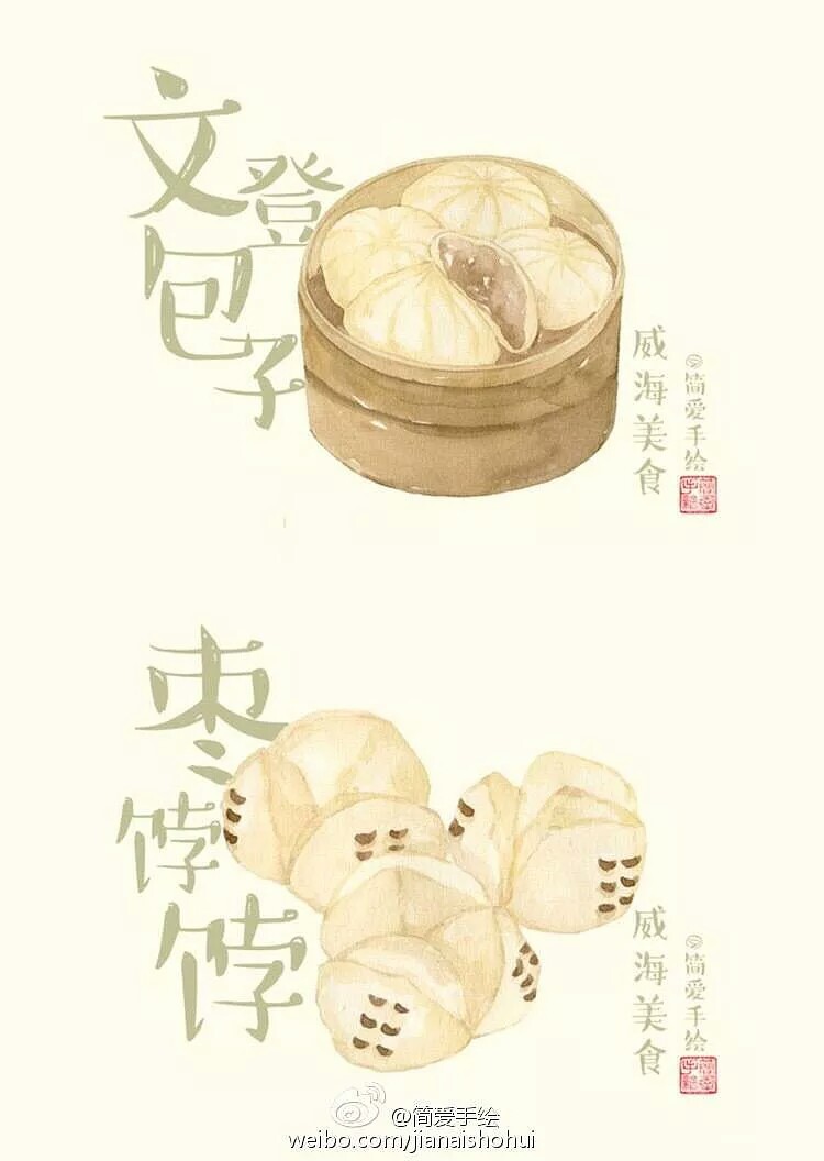 山东威海手绘美食
@简爱手绘