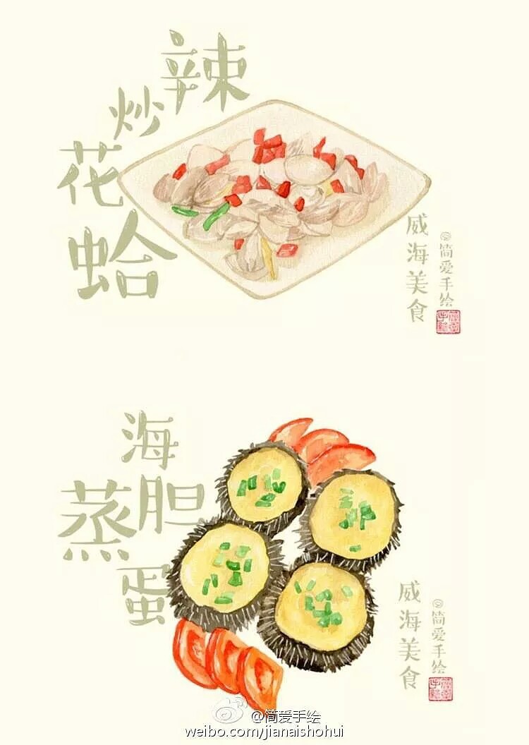 山东威海手绘美食
@简爱手绘