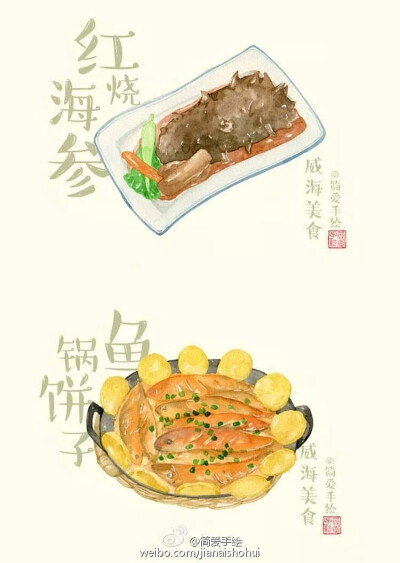 山东威海手绘美食
@简爱手绘