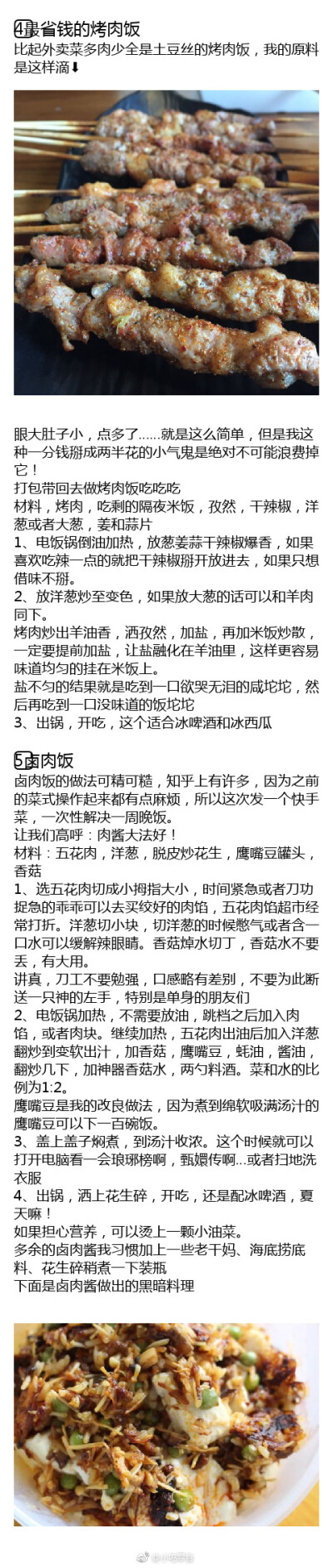 只使用电饭锅，就能30天晚饭都不重复的菜谱推荐！夏日懒人最适合不过啦~ ​