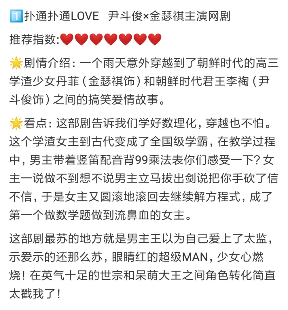 推荐七部非常高甜的韩剧，这个暑假剧荒的可以追起来，不说剧情，光是画面就甜死了！