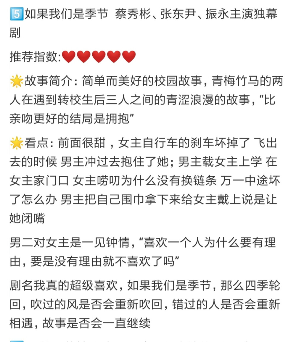 推荐七部非常高甜的韩剧，这个暑假剧荒的可以追起来，不说剧情，光是画面就甜死了！