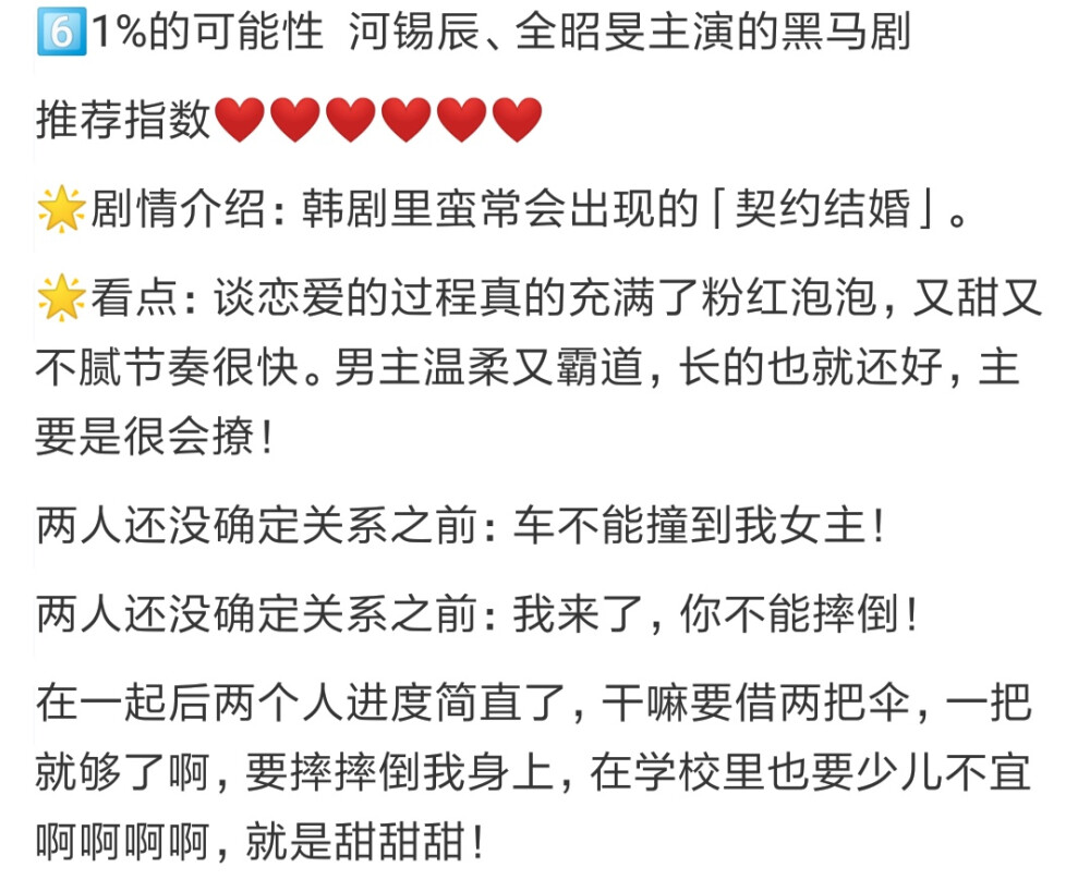 推荐七部非常高甜的韩剧，这个暑假剧荒的可以追起来，不说剧情，光是画面就甜死了！