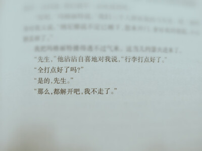 《La Dame aux Camélias》&十五
［都解开吧，我不走了。］