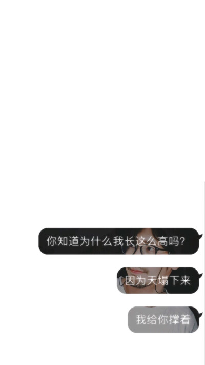 白宇 北老师对居老师的土味情话啊哈哈哈红红火火