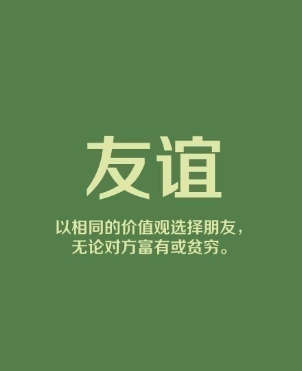 猴哥说：我若成佛，天下无魔，我若成魔，佛奈我何？人活着就应该像孙大圣一样，狂过，疯过，爱过，恨过，辉煌过，落魄过，悔恨过，得意过，闯过， 拼过， 战斗过， 努力过，但从没怕过！ 人生，就是一个不断经历的过程，任何时候，都应记得去追逐你的梦想，并坚持你的理想，且，不断升华你的思想！ ?