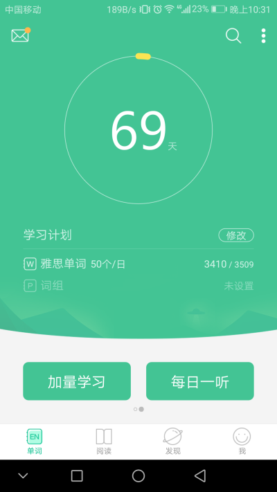 第二天
50个单词